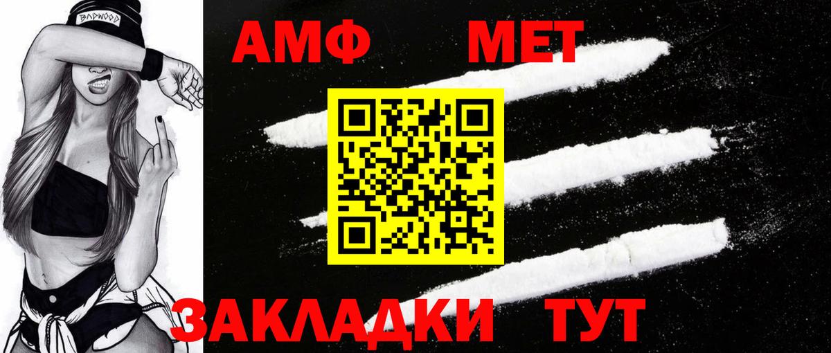 Амфетамин  АМФЕТАМИН  Нефтекамск  Вход с VPN  АМФЕТАМИН 97% 