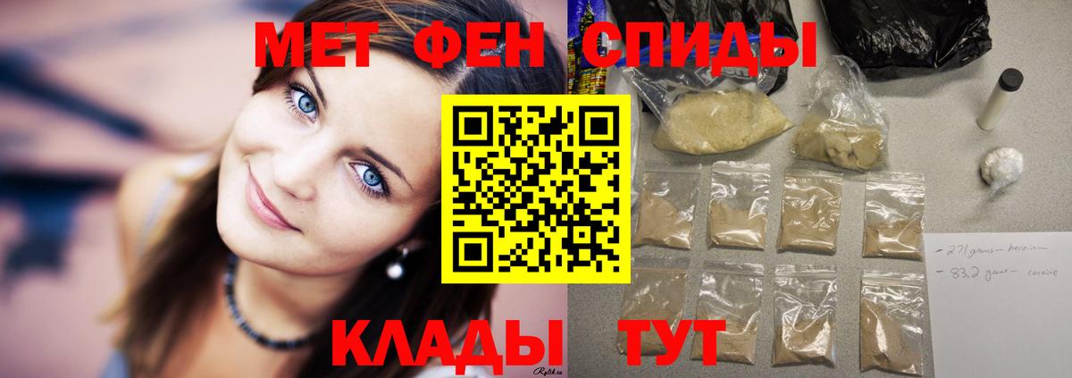 Amphetamine Розовый Нефтекамск