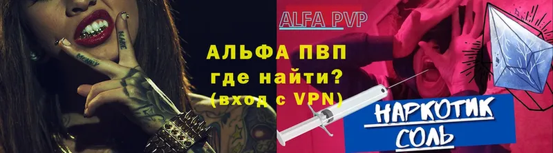 А ПВП кристаллы  MEGA   Нефтекамск  как найти закладки 