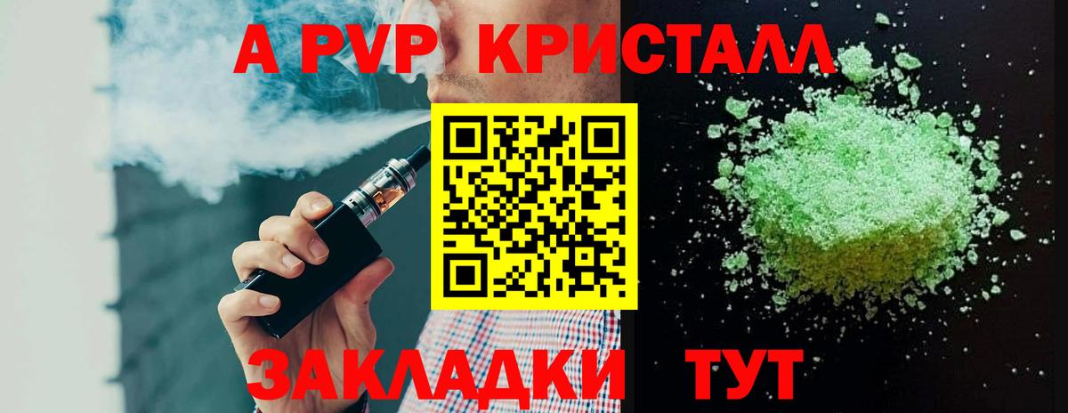 Альфа ПВП VHQ Нефтекамск
