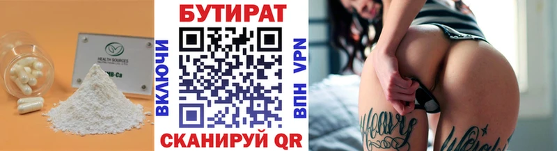 Бутират жидкий экстази  купить закладку  Нефтекамск 