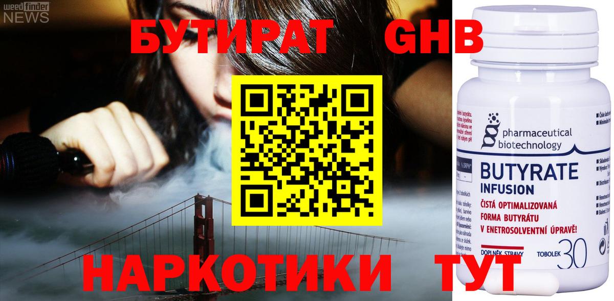 Нефтекамск  Бутират оксана  Вход с VPN 