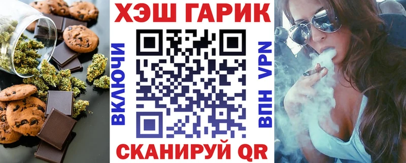 Печенье с ТГК марихуана  omg маркетплейс  Нефтекамск 
