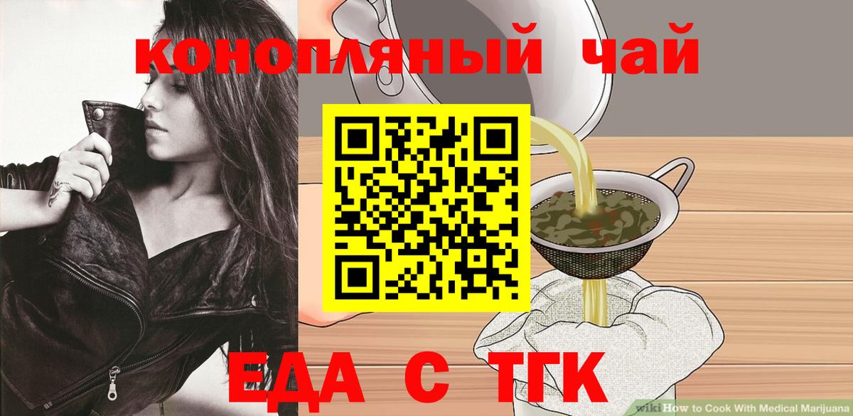 Нефтекамск  Еда ТГК марихуана  Вход с VPN 