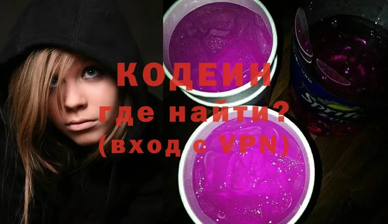 Кодеиновый сироп Lean Purple Drank  как найти закладки  Нефтекамск 