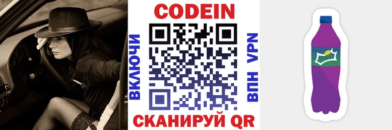 Codein напиток Lean (лин)  площадка телеграм  Нефтекамск 