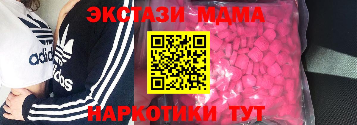 ЭКСТАЗИ 280мг Нефтекамск