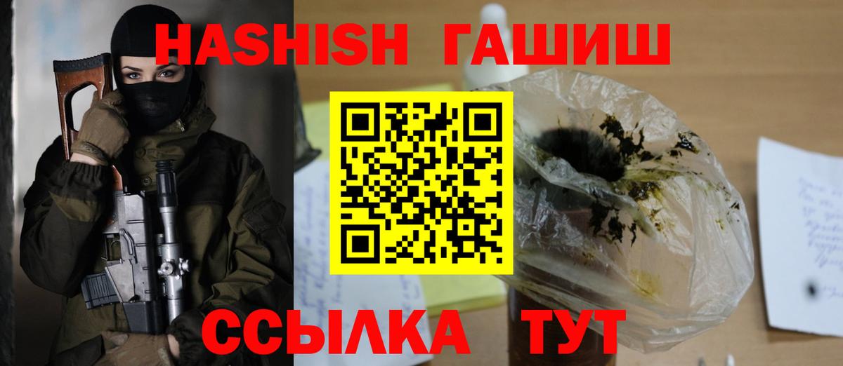 Нефтекамск  Гашиш hashish  Вход с VPN  ГАШИШ убойный 