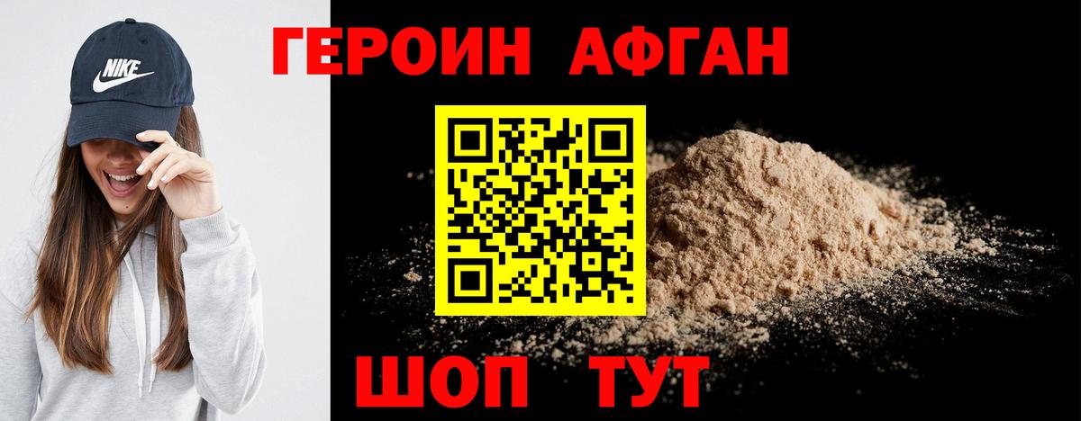 Героин хмурый  ГЕРОИН  Нефтекамск  Вход с VPN 