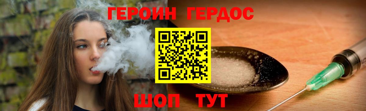 ГЕРОИН VHQ Нефтекамск