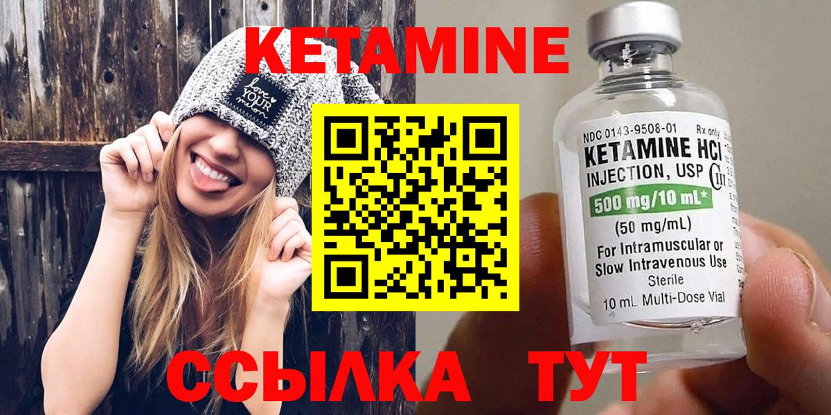 Кетамин VHQ Нефтекамск