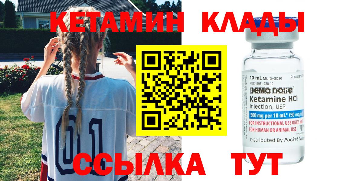 КЕТАМИН VHQ  Вход с VPN  Нефтекамск 
