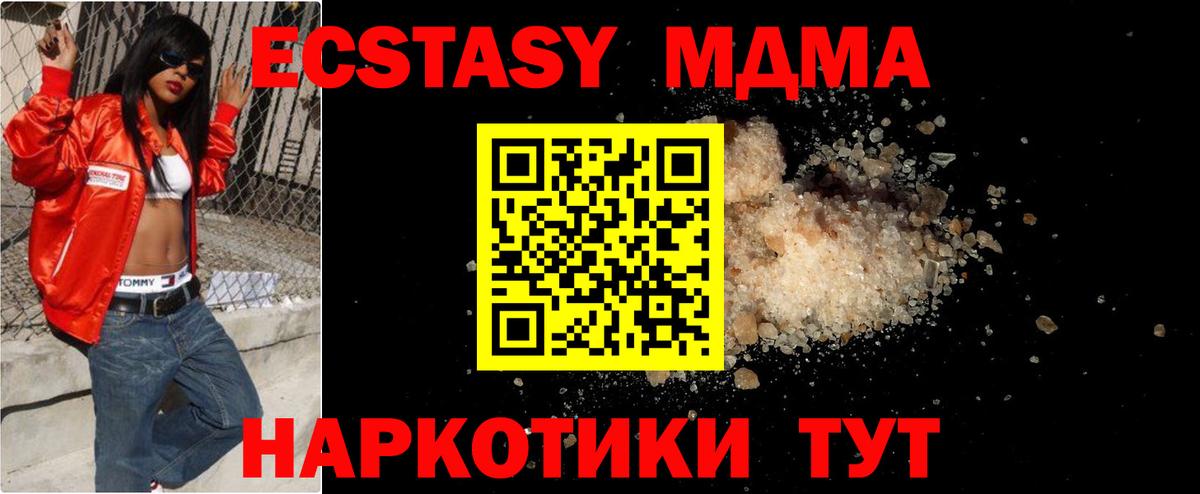 Нефтекамск  MDMA кристаллы  MDMA crystal  Вход с VPN 