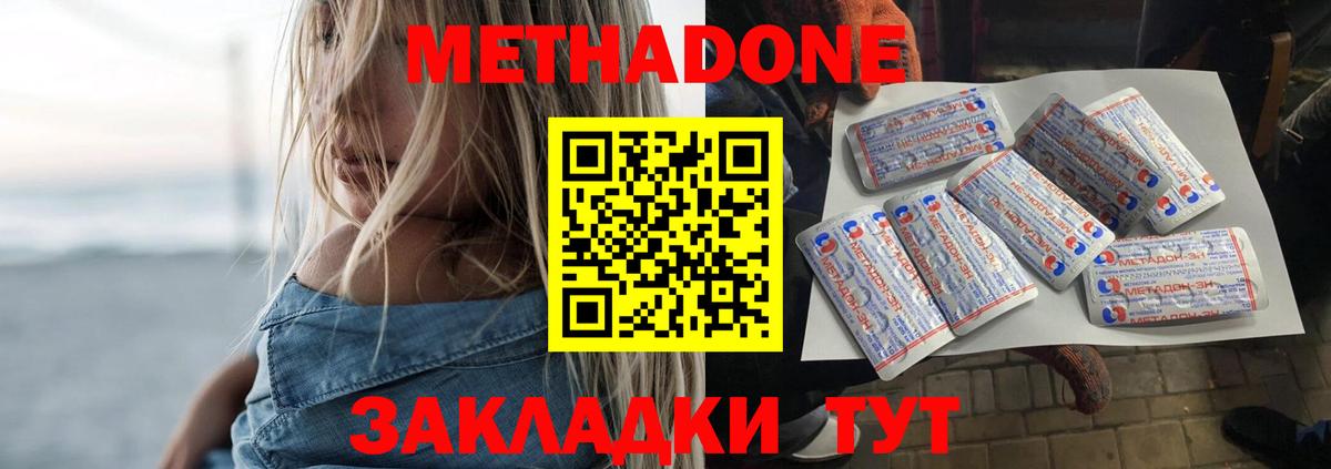 МЕТАДОН кристалл  Вход с VPN  Нефтекамск 