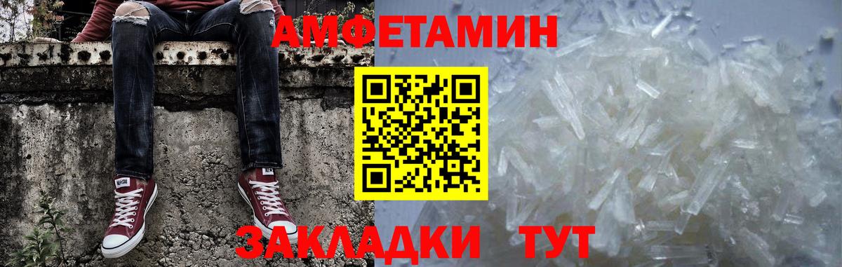 Первитин кристалл  Первитин  Нефтекамск  Вход с VPN 